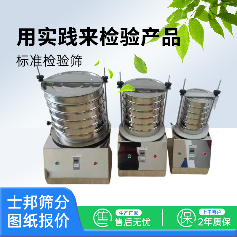 试验筛