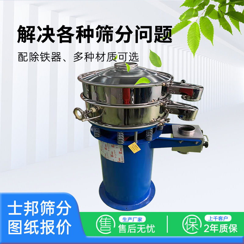 旋振筛除铁功能（配除铁器）