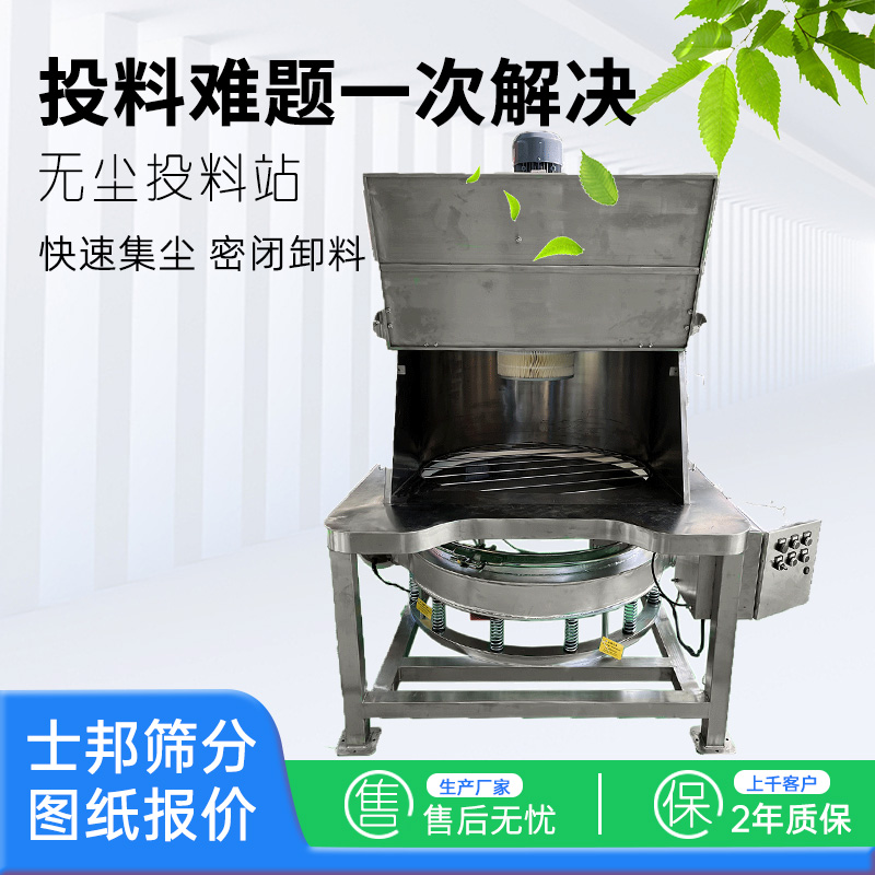 无尘投料站