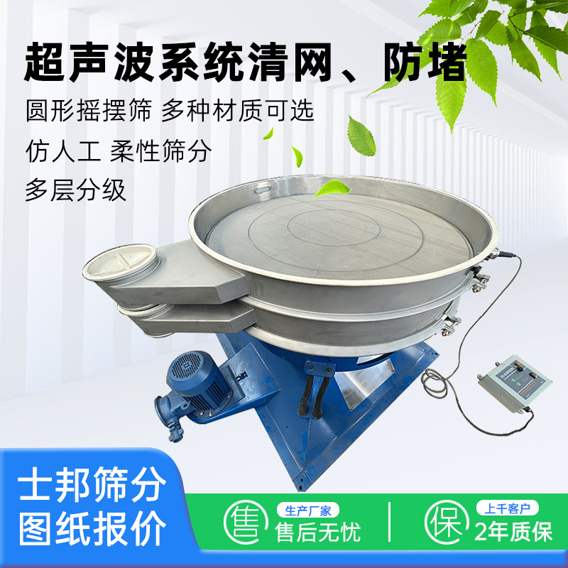 超声波摇摆筛